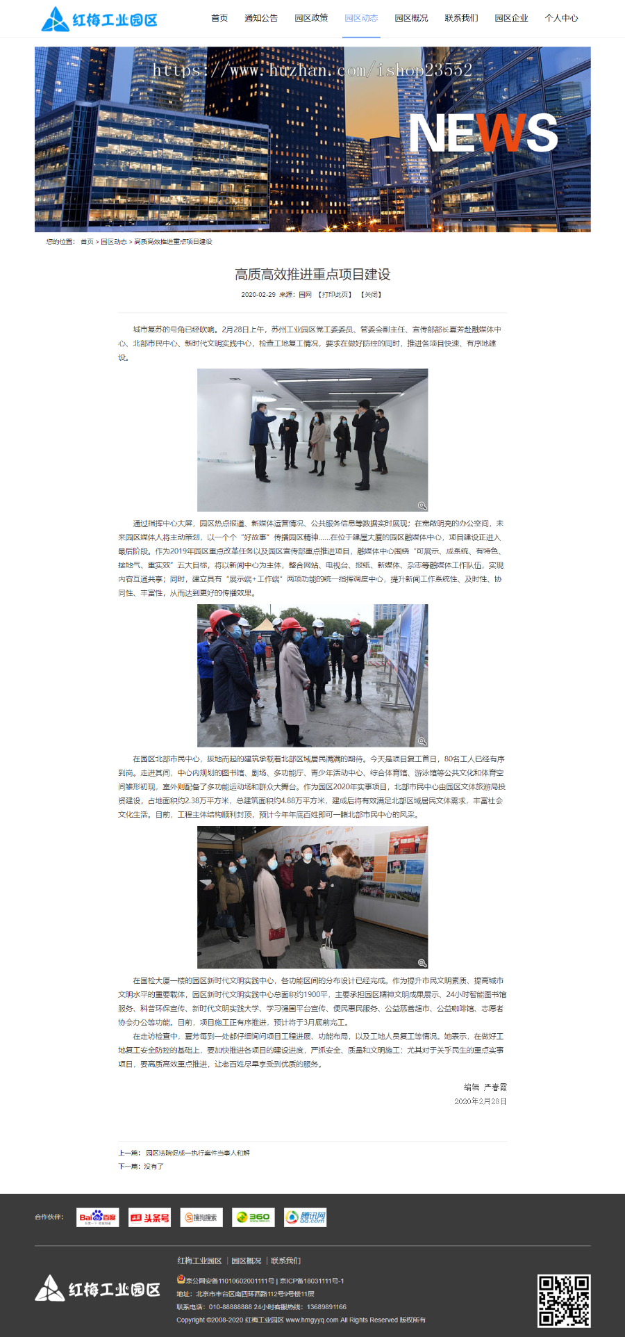 工业园区管理系统（毕业设计）（源码+数据库+数据库文档）