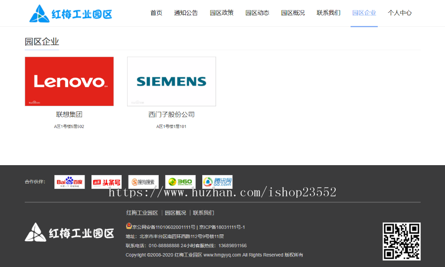 工业园区管理系统（毕业设计）（源码+数据库+数据库文档）