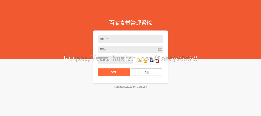 百家食堂食材管理系统（毕业设计）（源码+数据库+数据库文档+演示视频）