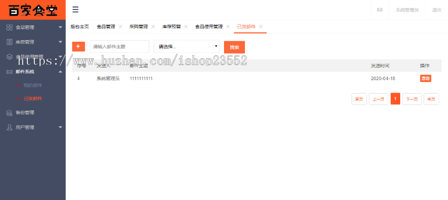 百家食堂食材管理系统（毕业设计）（源码+数据库+数据库文档+演示视频）