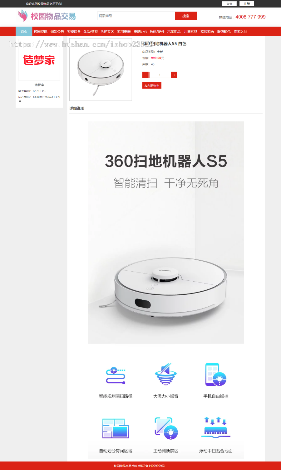 校园物品交易，二手物品交易系统（毕业设计 源码+数据库+数据库文档）