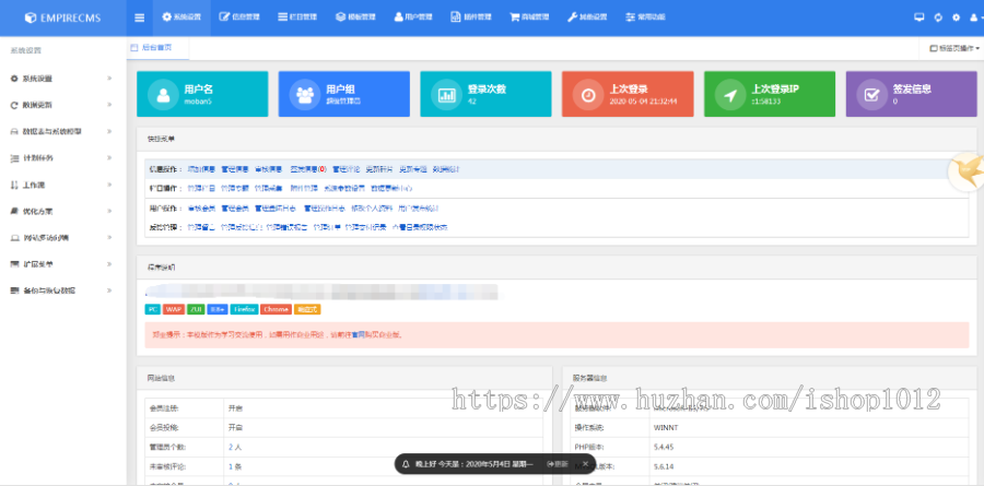 帝国CMS7.5大气后台模板 UTF双编码美化版后台管理系统源码 响应式布局