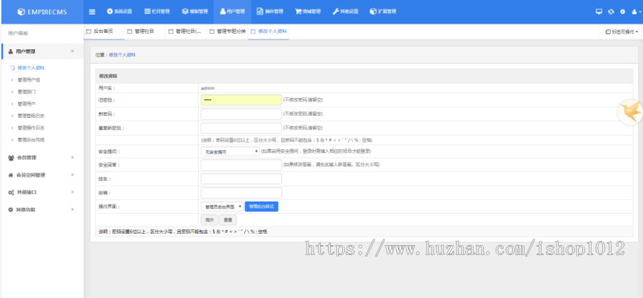帝国CMS7.5大气后台模板 UTF双编码美化版后台管理系统源码 响应式布局