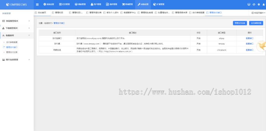 帝国CMS7.5大气后台模板 UTF双编码美化版后台管理系统源码 响应式布局
