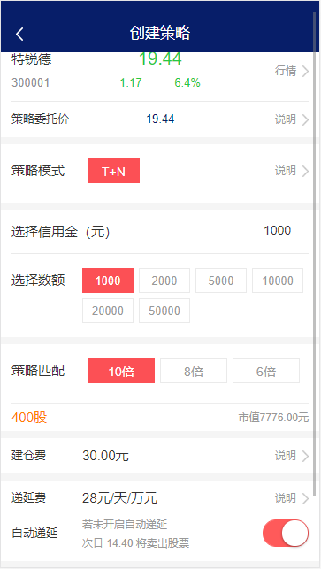 wap版股票策略配资网站源码完美运营版+可封装APP 