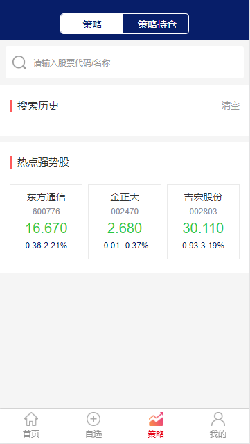 wap版股票策略配资网站源码完美运营版+可封装APP 