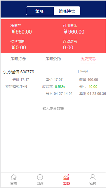 wap版股票策略配资网站源码完美运营版+可封装APP 