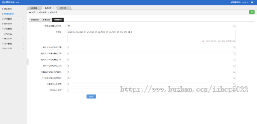 wap版股票策略配资网站源码完美运营版+可封装APP 