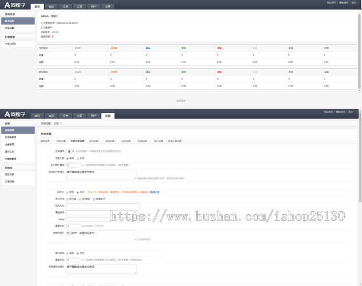 订单销售系统商城+仿阿狸子豪华版+手机端Wap+微信多种码支付+安装教程 