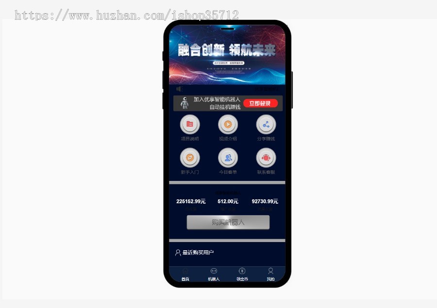 【2020稳定运营】AI自动挂机机器人系统在线挂机赚钱源码/仿云海广告理财赚钱整合码