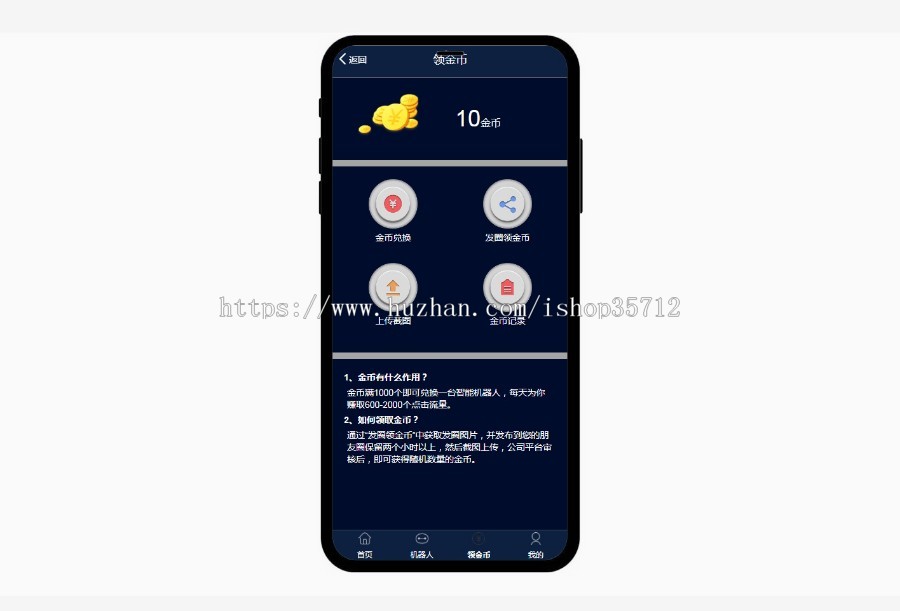【2020稳定运营】AI自动挂机机器人系统在线挂机赚钱源码/仿云海广告理财赚钱整合码
