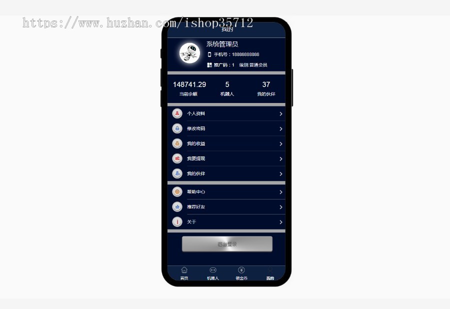 【2020稳定运营】AI自动挂机机器人系统在线挂机赚钱源码/仿云海广告理财赚钱整合码