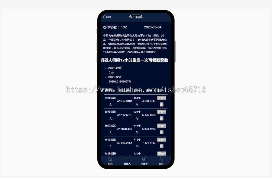 【2020稳定运营】AI自动挂机机器人系统在线挂机赚钱源码/仿云海广告理财赚钱整合码