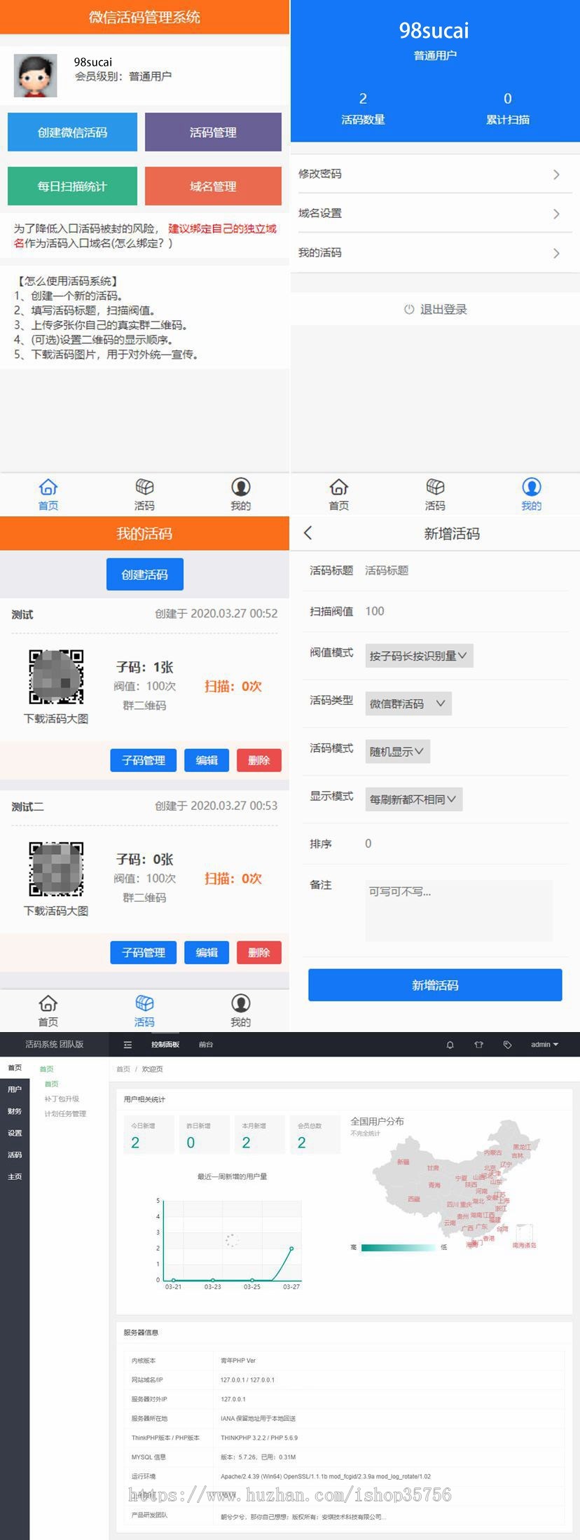 【包安装】营销推广引流必备微信活码，一款能生成长久二维码，不限人数二维码系统
