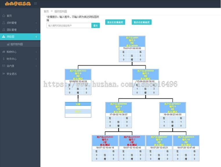 POS机双轨直销理财商城系统带内部商城工资系统功能的PHP双轨POS机源码