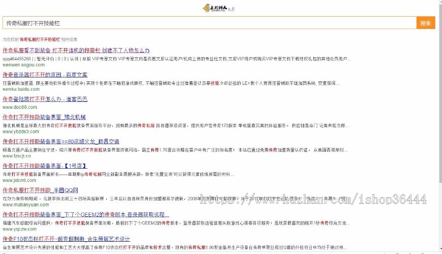 火端搜索系统二次开发-黑帽快排程序-专做搜狗站群霸屏排名