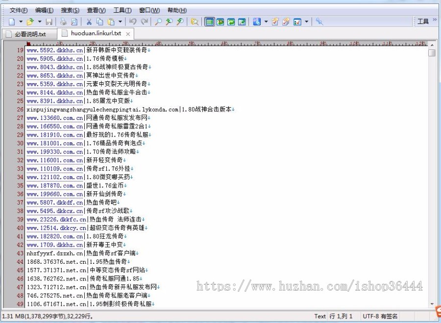 火端搜索系统二次开发-黑帽快排程序-专做搜狗站群霸屏排名