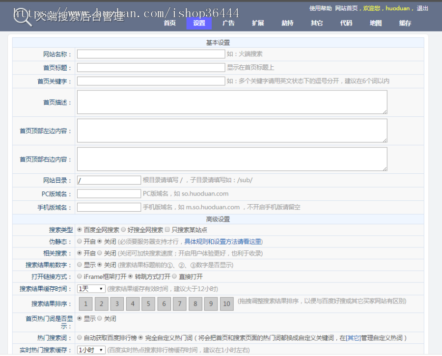 火端搜索系统二次开发-黑帽快排程序-专做搜狗站群霸屏排名