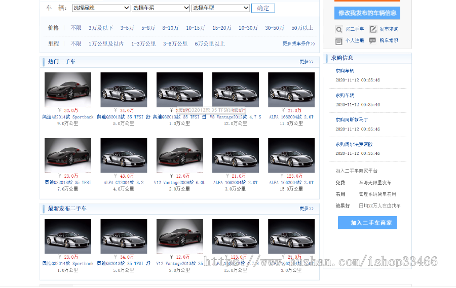 javaweb JSP JAVA二手车销售系统二手车交易系统闲置物品交易系统 二手物品汽车销售系统 
