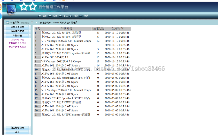 javaweb JSP JAVA二手车销售系统二手车交易系统闲置物品交易系统 二手物品汽车销售系统 