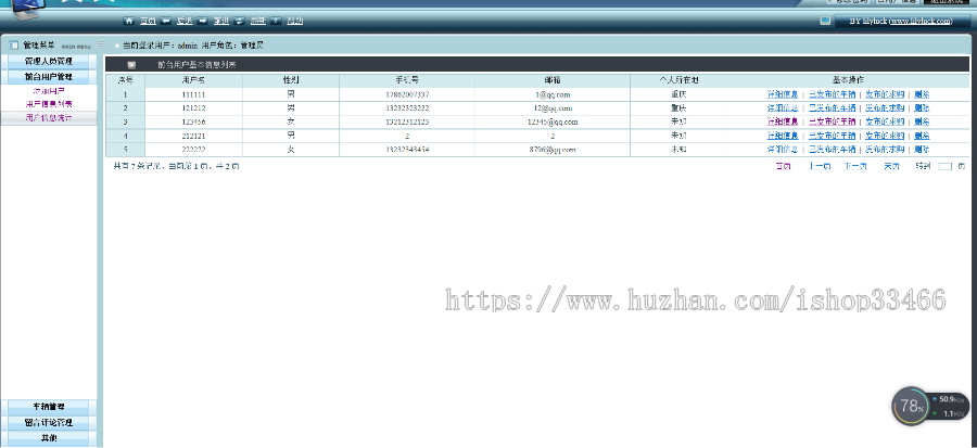 javaweb JSP JAVA二手车销售系统二手车交易系统闲置物品交易系统 二手物品汽车销售系统 