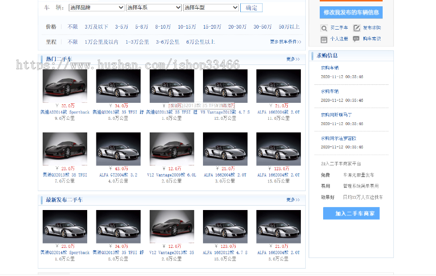 javawebJAVAJSP二手车交易系统源码二手物品校园二手商品二手交易平台源码闲置物品交易 