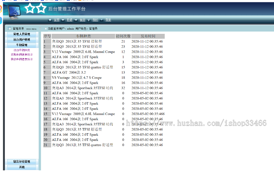 javawebJAVAJSP二手车交易系统源码二手物品校园二手商品二手交易平台源码闲置物品交易 