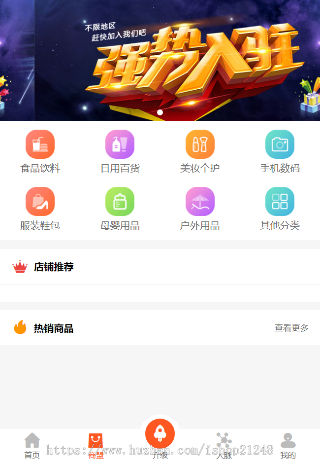 【运营版】抱团新零售系统,带货不求人,轻松对接线上线下,完美出售新产品