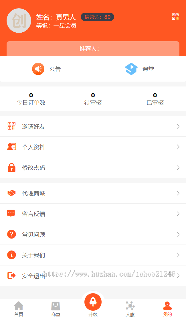 【运营版】抱团新零售系统,带货不求人,轻松对接线上线下,完美出售新产品