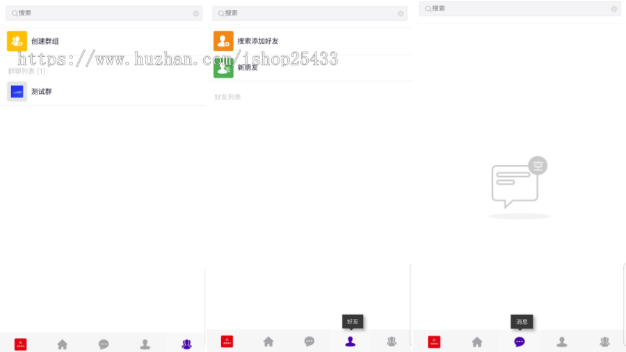 聊天源码/MI聊天/仿微信APP/即时通信/聊天APP/社交软件/im系统/即时通讯