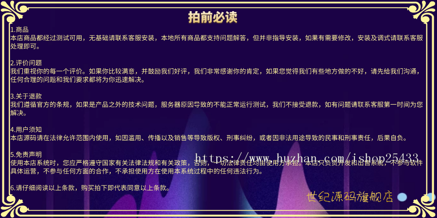 网页导航系统+双端+引流强制分享无限裂变电商/商城/展示/影视/小说/漫画/通用导航