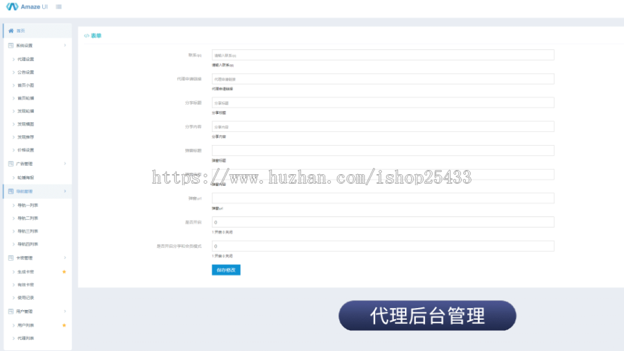 网页导航系统+双端+引流强制分享无限裂变电商/商城/展示/影视/小说/漫画/通用导航
