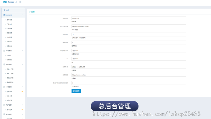 网页导航系统+双端+引流强制分享无限裂变电商/商城/展示/影视/小说/漫画/通用导航