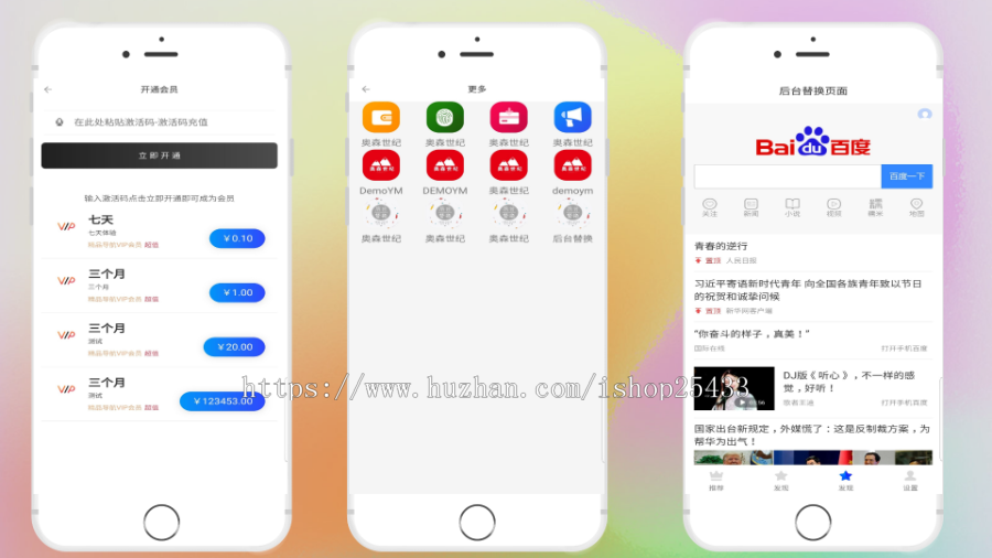 网页导航系统+双端+引流强制分享无限裂变电商/商城/展示/影视/小说/漫画/通用导航