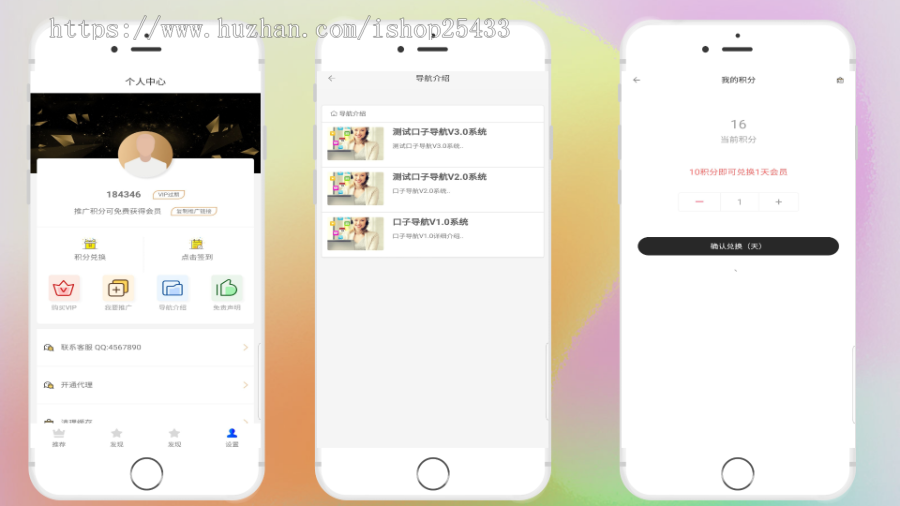 网页导航系统+双端+引流强制分享无限裂变电商/商城/展示/影视/小说/漫画/通用导航