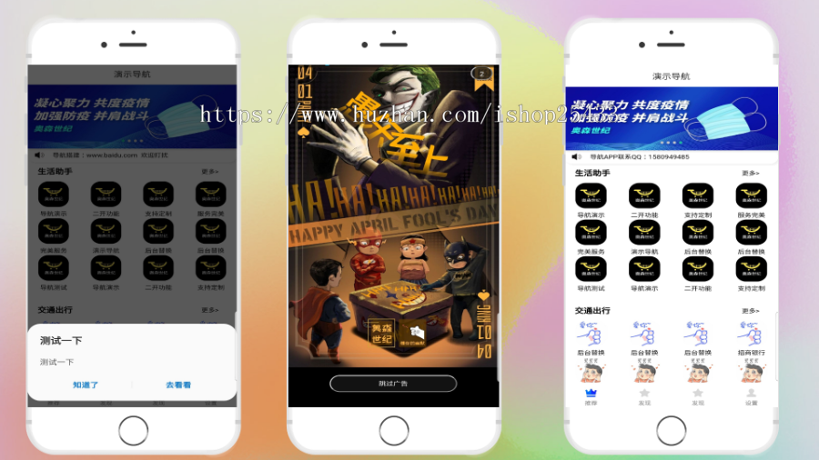 网页导航系统+双端+引流强制分享无限裂变电商/商城/展示/影视/小说/漫画/通用导航