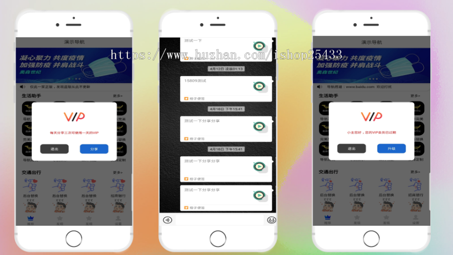 网页导航系统+双端+引流强制分享无限裂变电商/商城/展示/影视/小说/漫画/通用导航