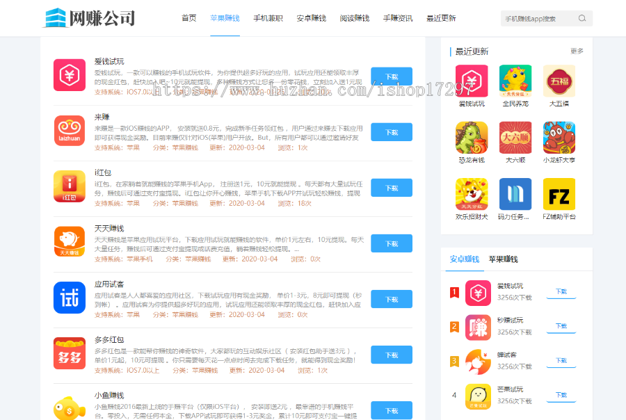 手机APP软件推广赚钱类织梦模板_app推广源码带手机版