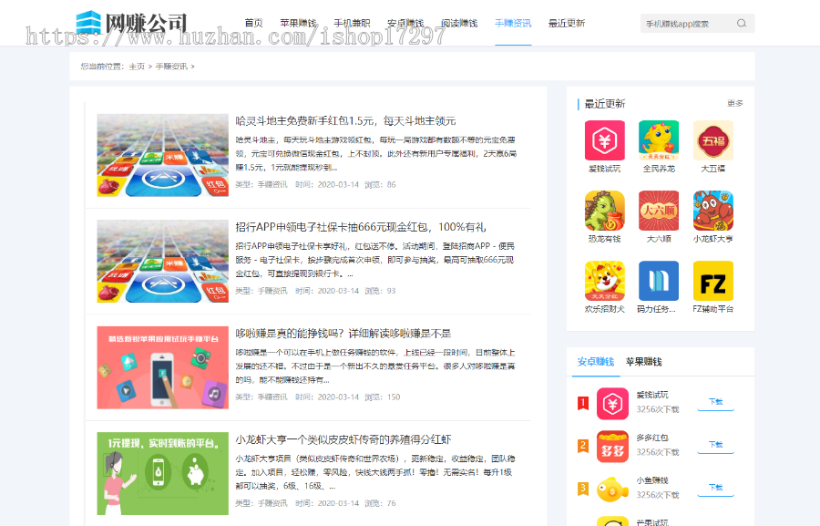 手机APP软件推广赚钱类织梦模板_app推广源码带手机版