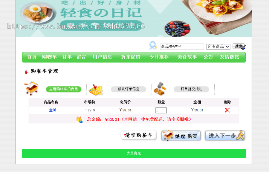 javawebJAVAJSP美食网站美食介绍网站外卖系统网上订餐系统在线订餐水果销售系统购物系 