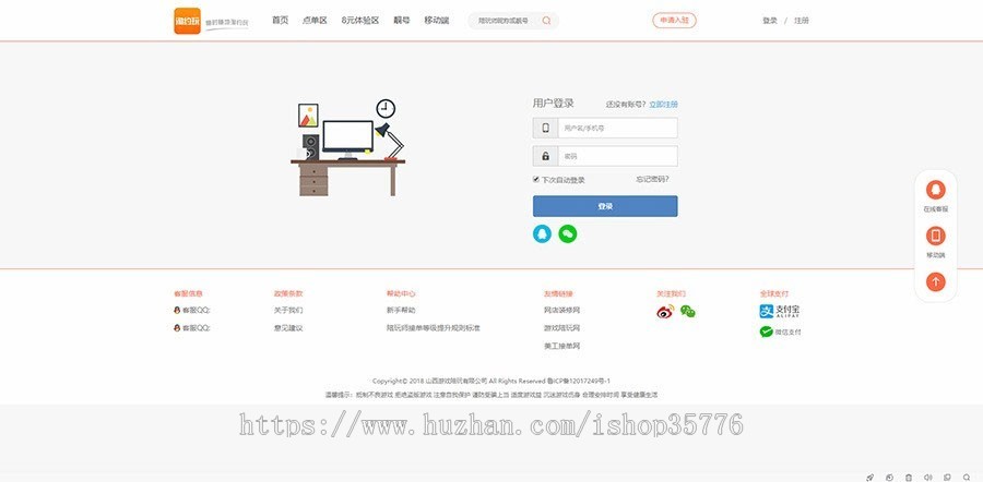 PHP游戏陪玩平台源码美女约玩系统 WAP手机端自适应 