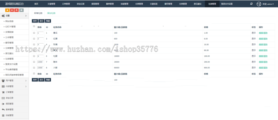 PHP游戏陪玩平台源码美女约玩系统 WAP手机端自适应 
