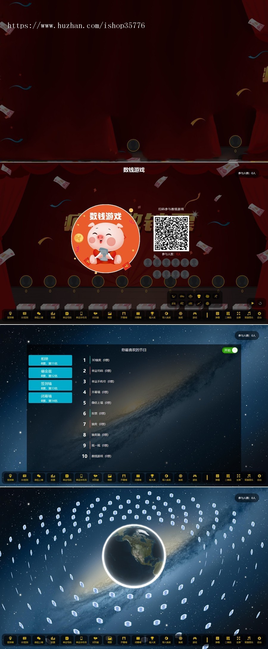 PHP新版微信上墙微现场婚庆会议大屏幕互动抽奖系统源码