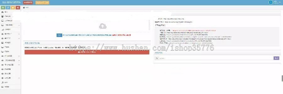 PHP新版微信上墙微现场婚庆会议大屏幕互动抽奖系统源码