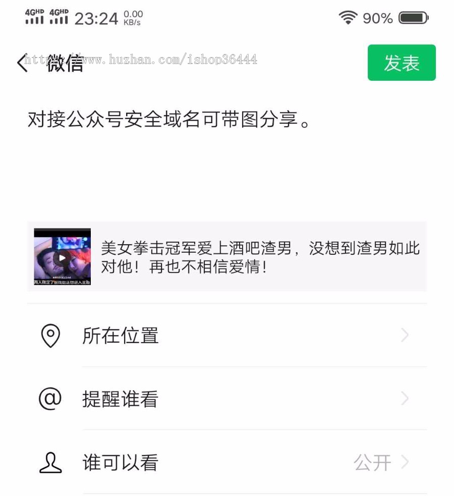 微信视频强制转发程序【到设置时间自动弹出转发提示】域名池+地区判断防封+返回量广告