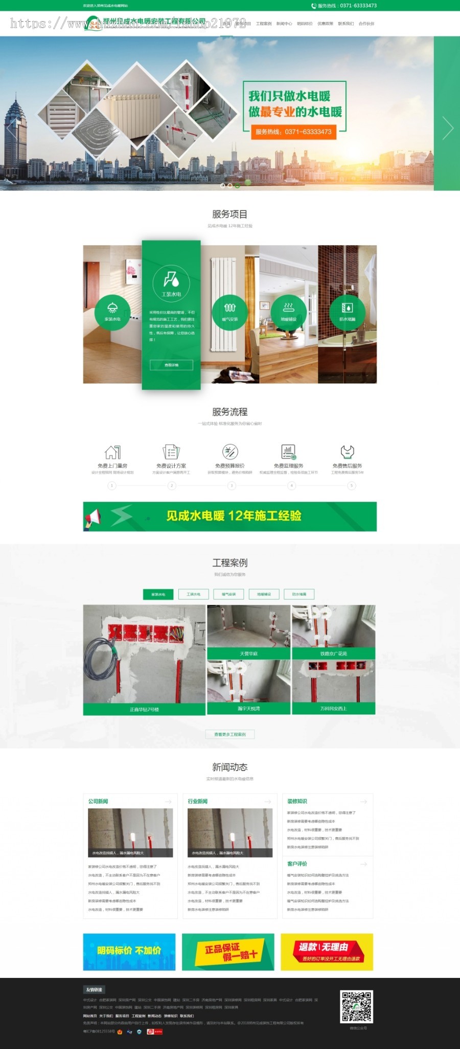 织梦dedecms绿色响应式企业公司大气简洁模板整站源码手机版自适应