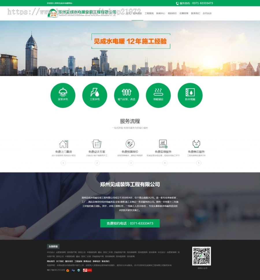 织梦dedecms绿色响应式企业公司大气简洁模板整站源码手机版自适应
