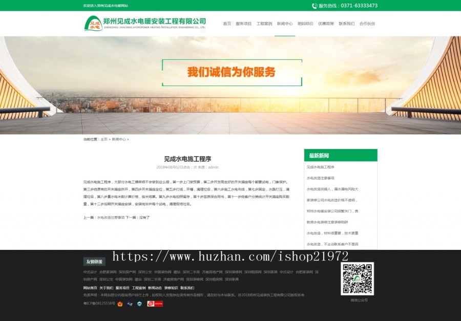 织梦dedecms绿色响应式企业公司大气简洁模板整站源码手机版自适应