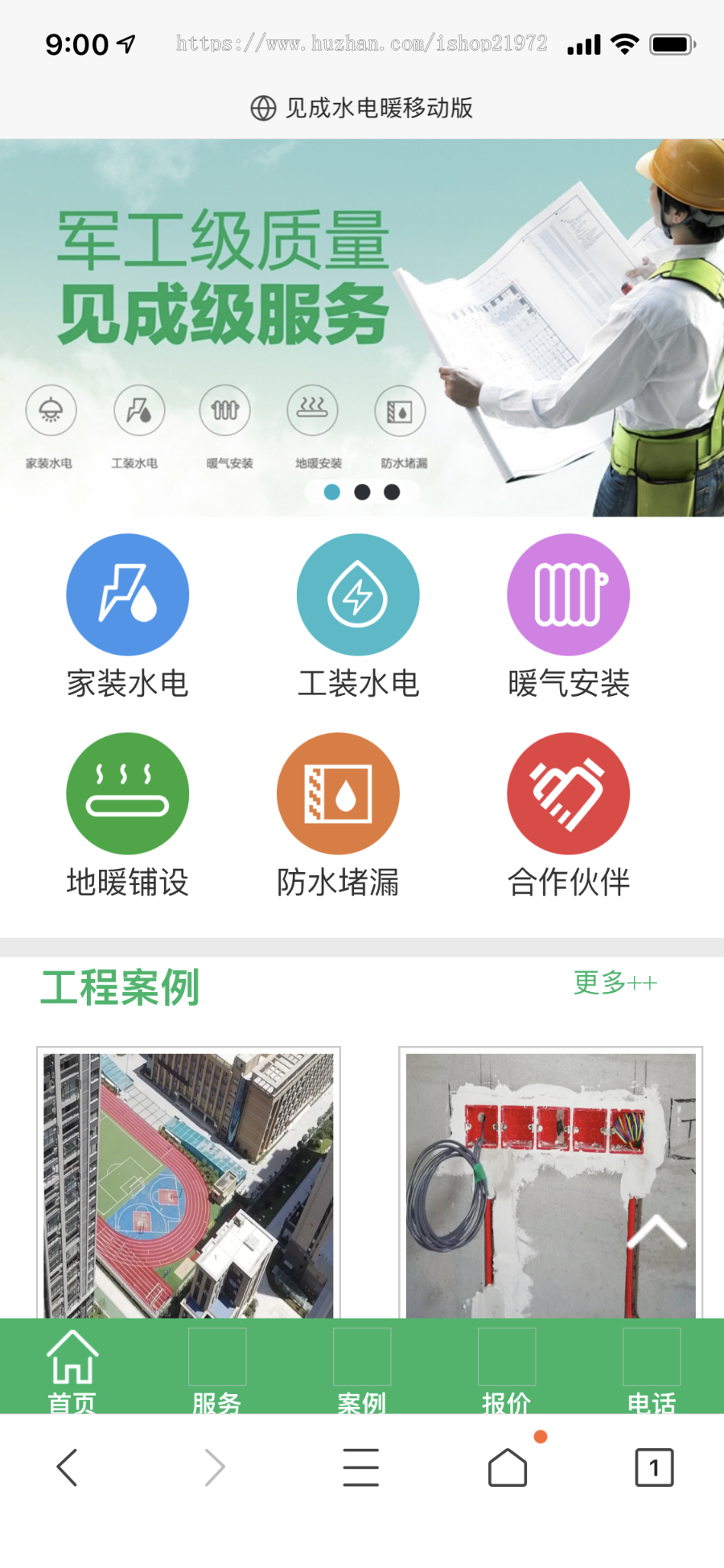 织梦dedecms绿色响应式企业公司大气简洁模板整站源码手机版自适应