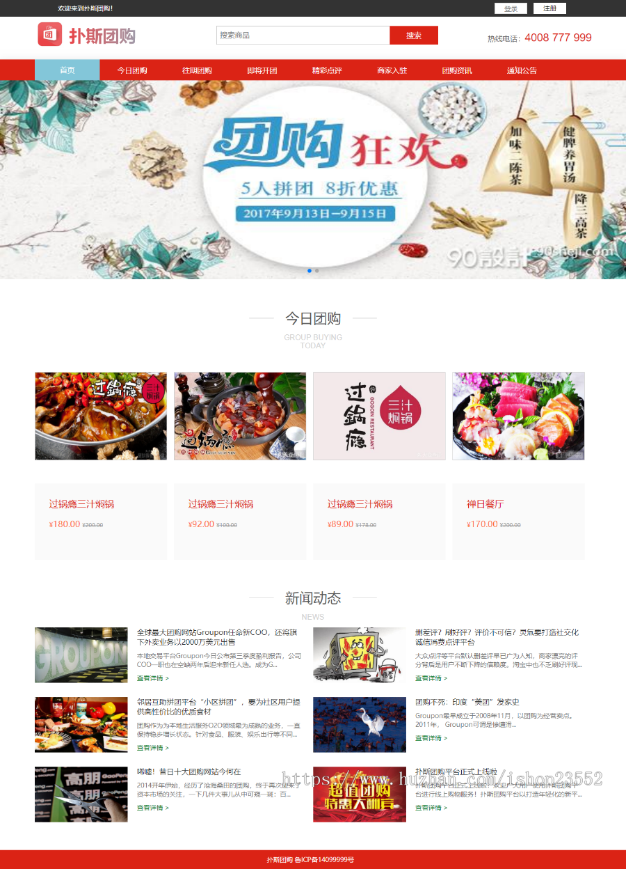 扑斯团购毕业设计源码（ 源码+数据库+数据库文档+演示视频）